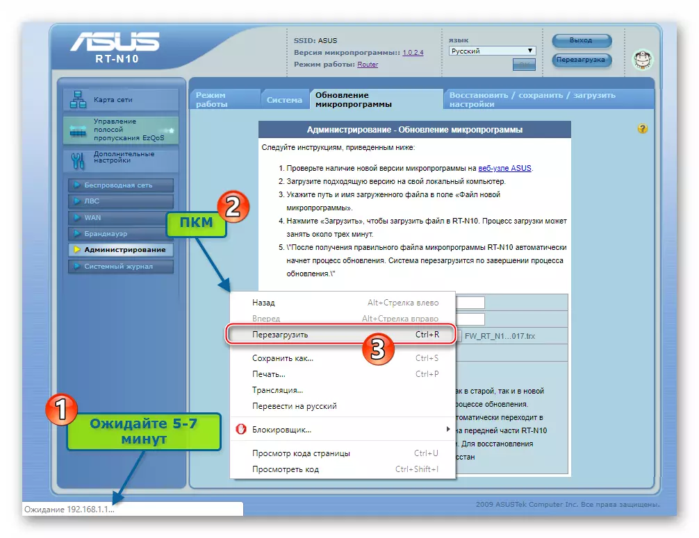 Asus rt-n10 O que fazer se durante os administradores de firmware dependesse
