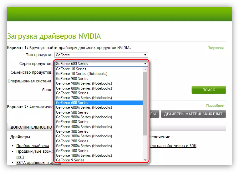 албан ёсны сайт NVIDIA видео карт бүтээгдэхүүний цуврал сонгоно уу