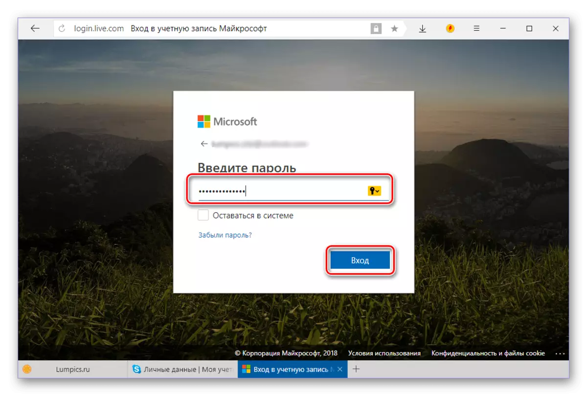 विंडोजसाठी स्काईप 8 मध्ये लॉग इन बदलण्यासाठी Microsoft खात्यातून संकेतशब्द प्रविष्ट करा