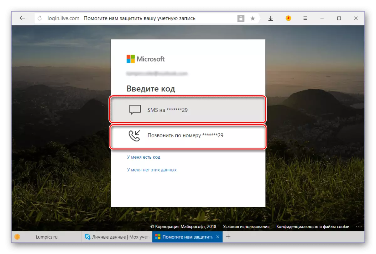 Pilih pilihan Akuntansi Microsoft kanggo ngganti Login ing Skype 8 kanggo Windows