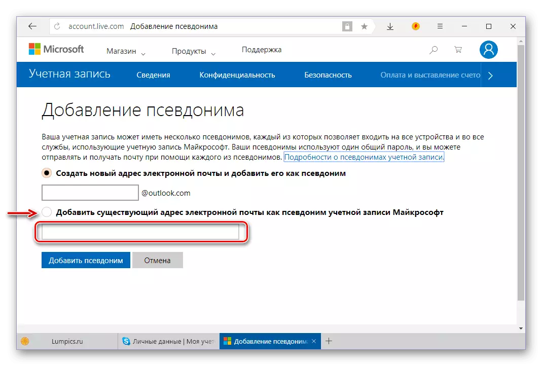 Thêm địa chỉ email mới để thay đổi thông tin đăng nhập sang Skype 8 cho Windows