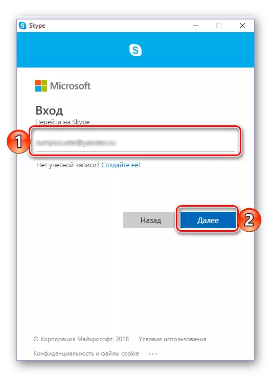 Windows өчен Skype-та Mail адресын кертегез