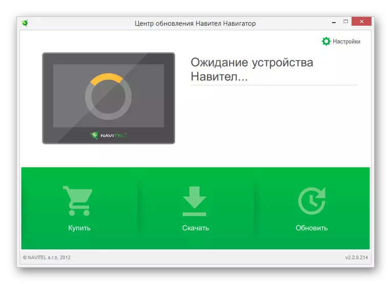 Navitel Firmware ძიების პროცესი