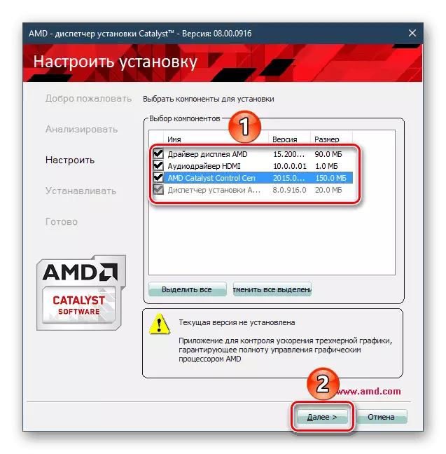 AMD 용 설치 구성 요소
