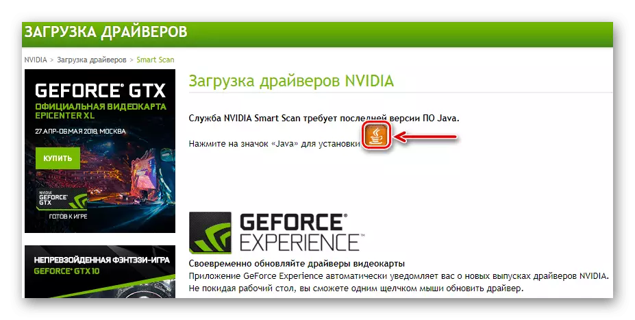NVIDIA 웹 사이트의 설치 자바로 이동하십시오