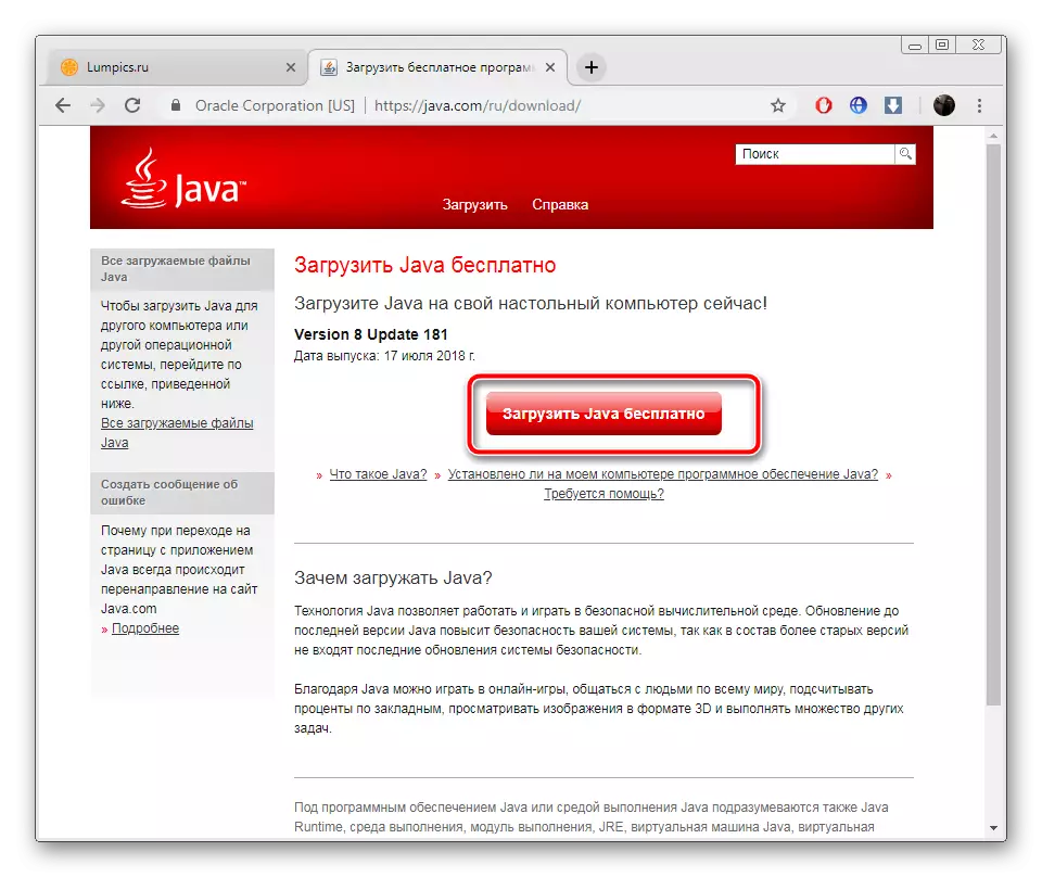 Ресми сайттан Java файлын жүктеңіз
