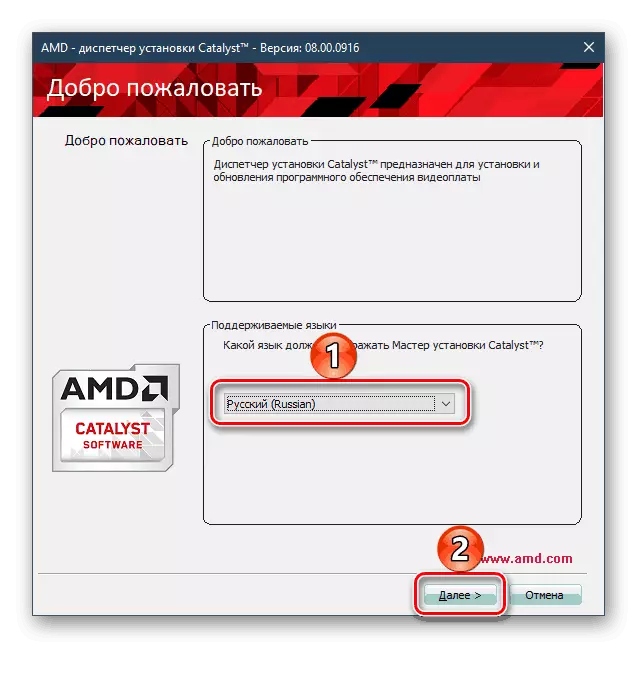 AMD programos kalbos pasirinkimas