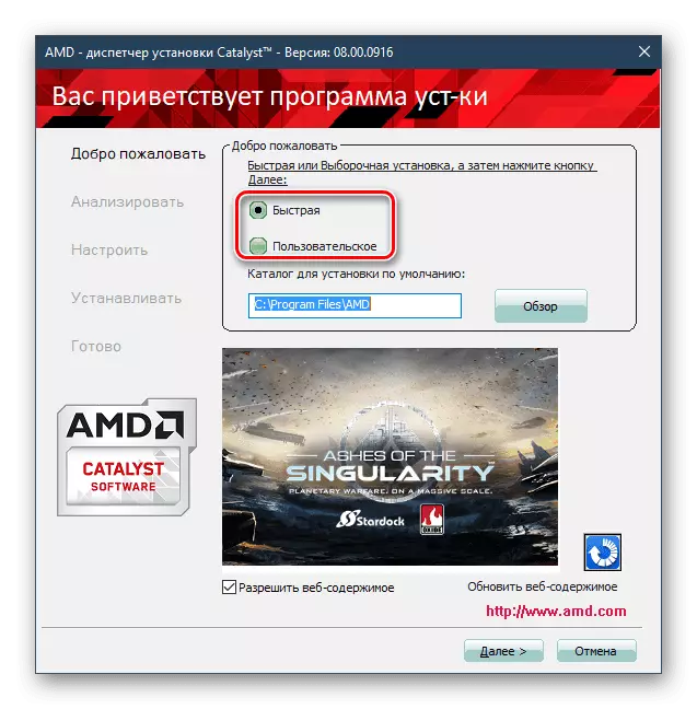 Ohjelman asennuksen valitseminen AMD: stä