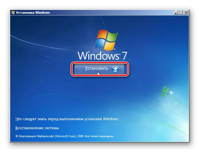 Badilisha kwenye Ufungaji wa Windows 7.