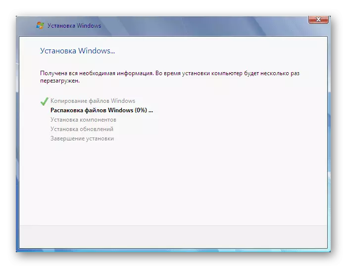 ინსტალაციის კომპონენტები Windows 7