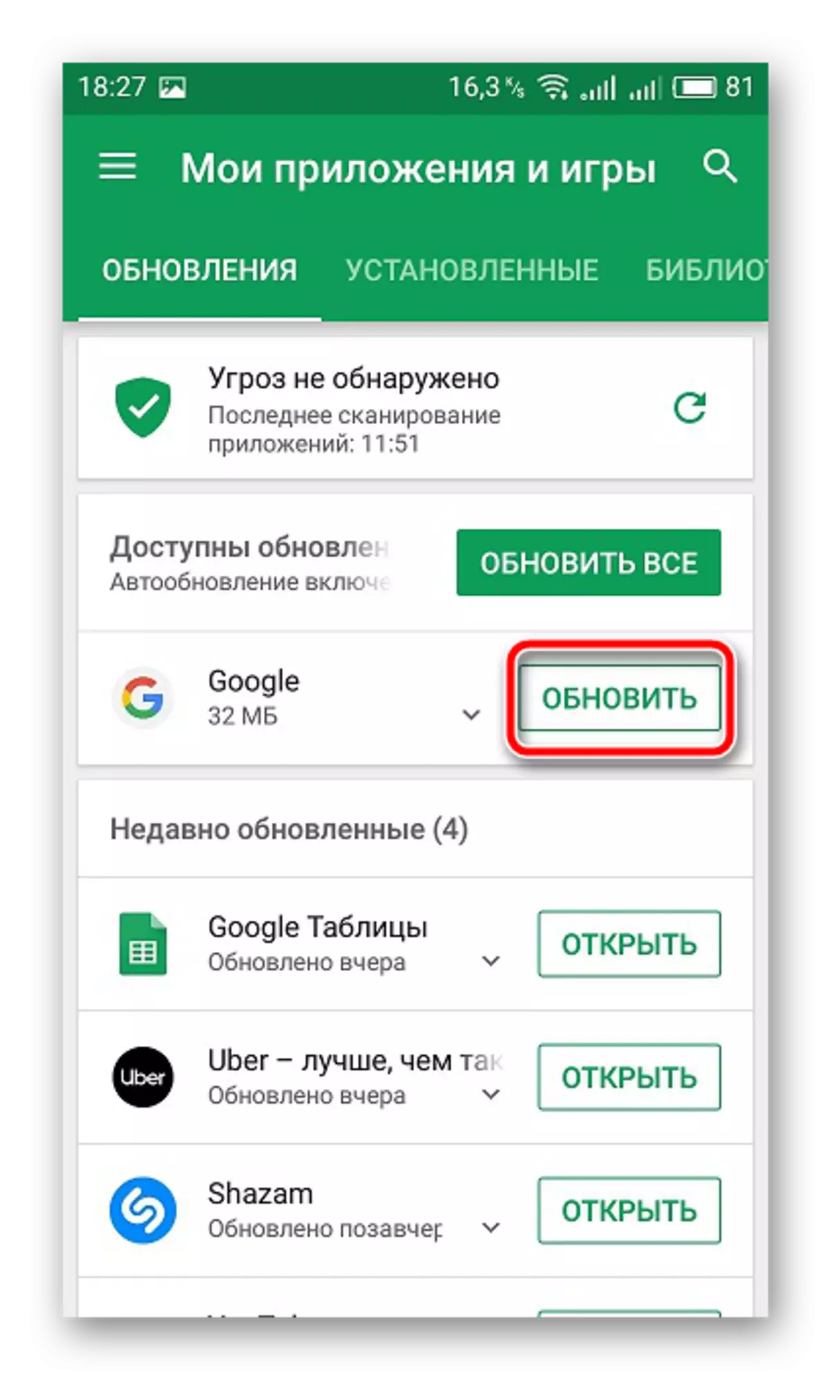 Aktualizace aplikace Google Play Market