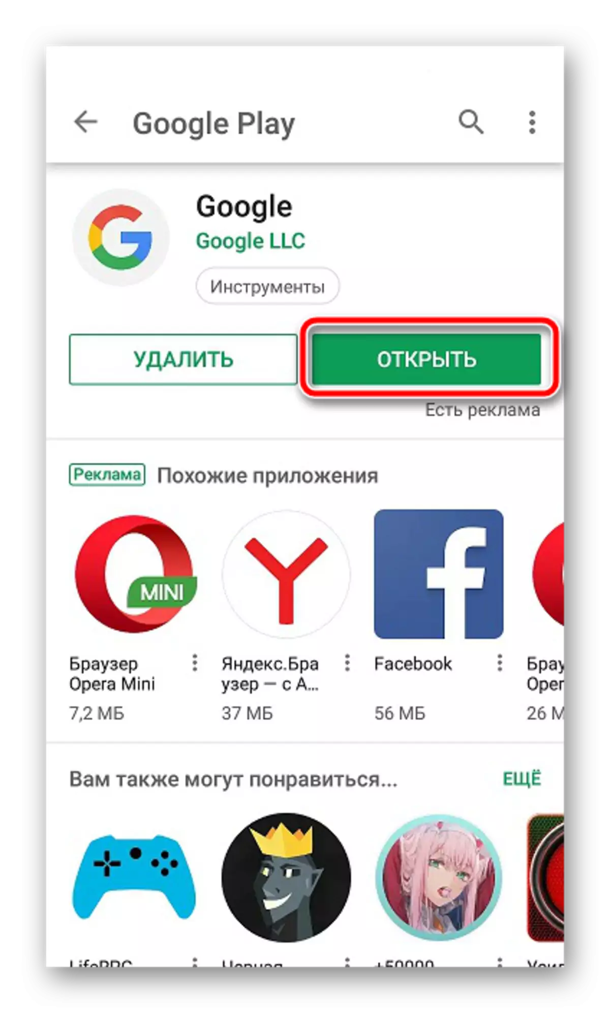 Abra o aplicativo do Google Mobile