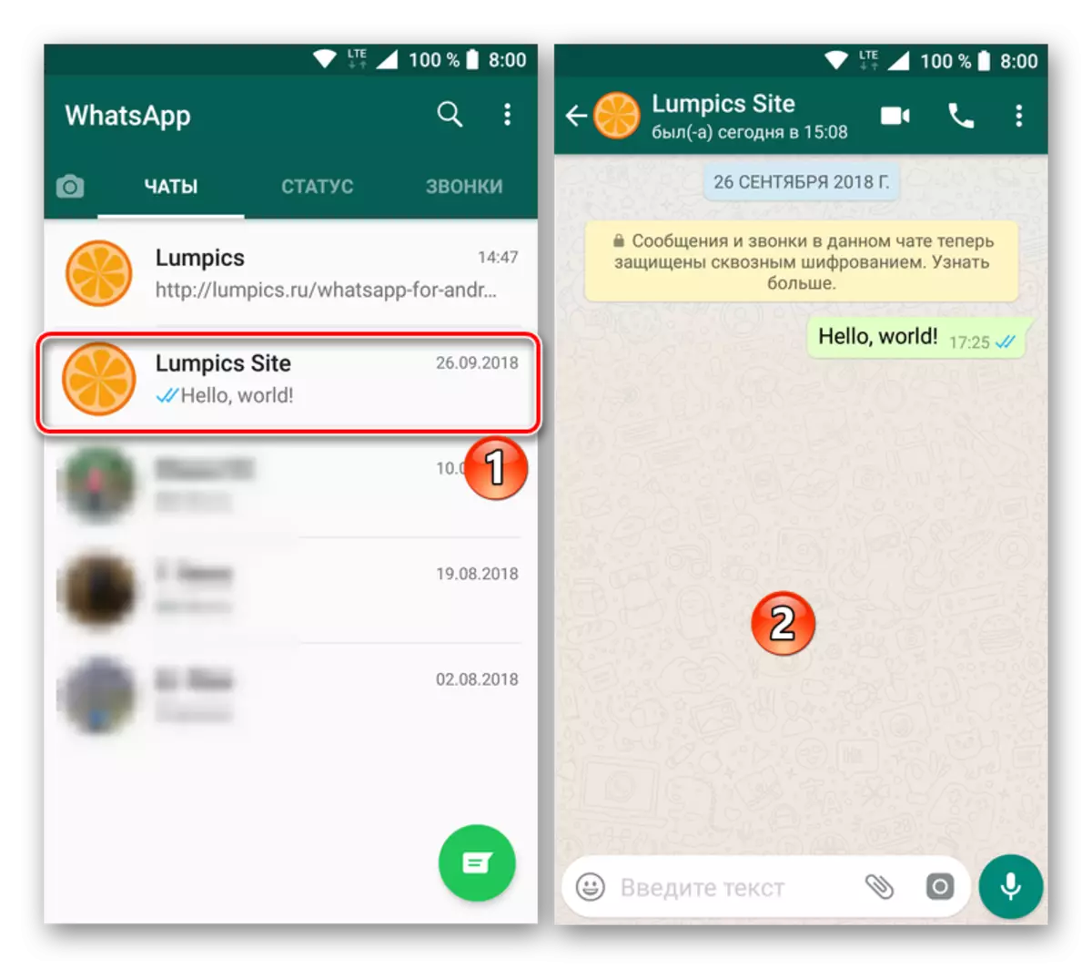 Comutați la chat pentru curățarea acesteia în aplicația WhatsApp pentru Android