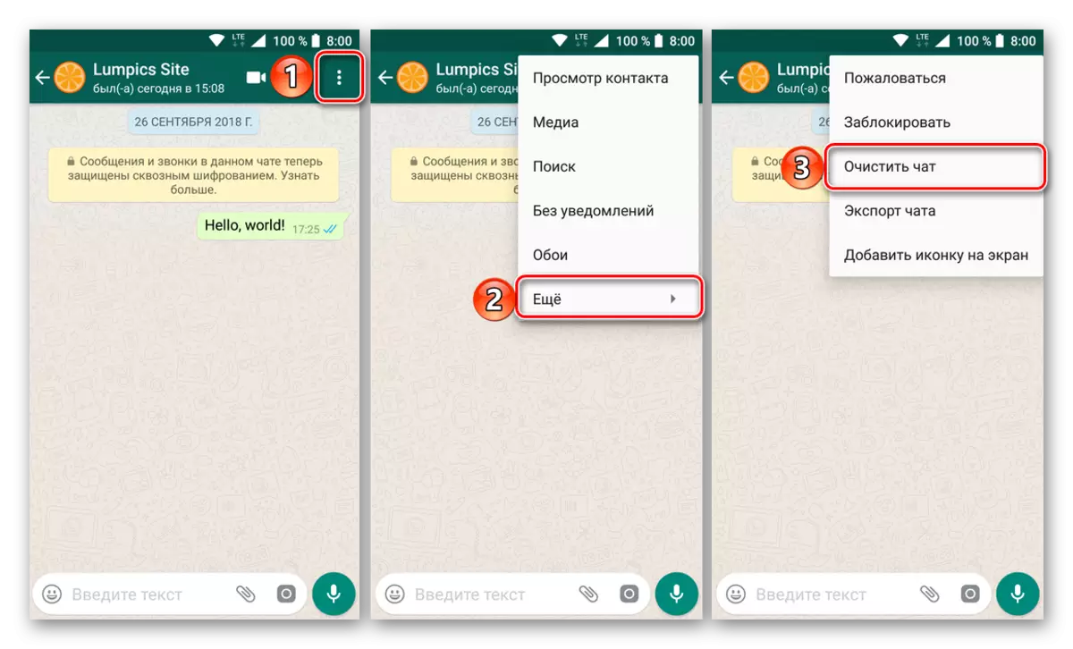 Netwaye korespondans lan nan aplikasyon an WhatsApp pou android
