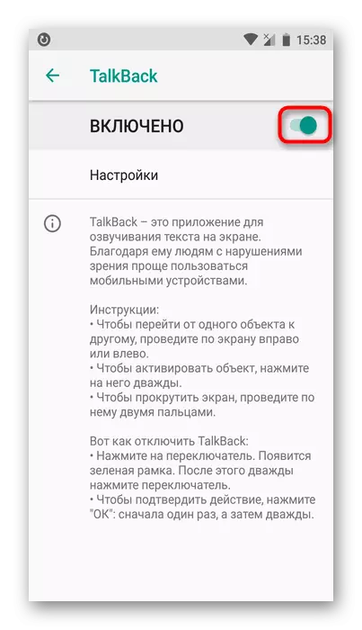 Деактивирайте Talkback в специални функции на Android