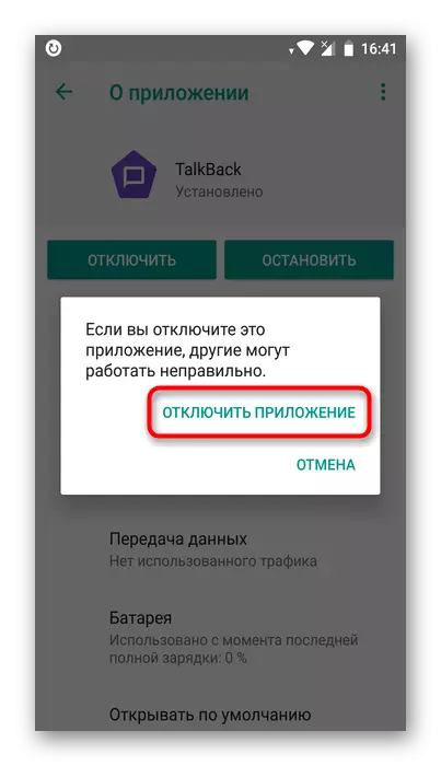 Huwag paganahin ang serbisyo ng TalkBack sa Android
