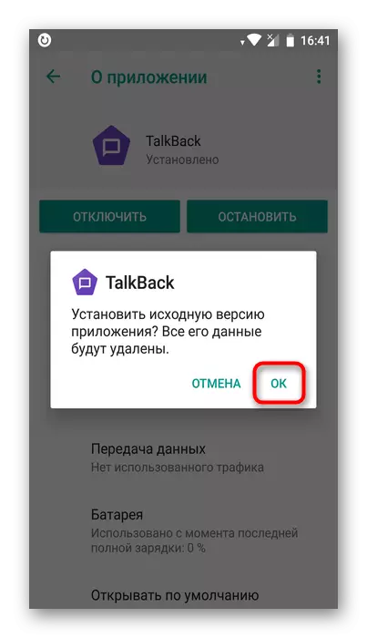 Recovery Talkback në versionin origjinal në Android