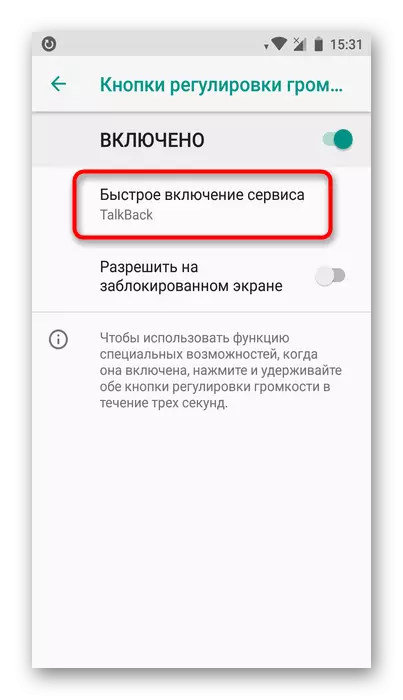 Pag-adto sa pagpili sa serbisyo aron dali nga makahimo sa serbisyo sa Android