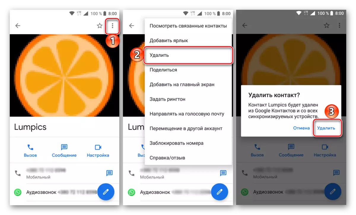 Direkten Entfernung vu Kontaktinformatiounen an Whatsapp Applikatioun fir Android