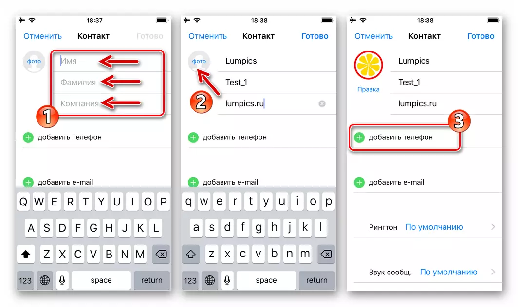 WhatsApp для iPhone додавання записи в телефонну книгу iOS