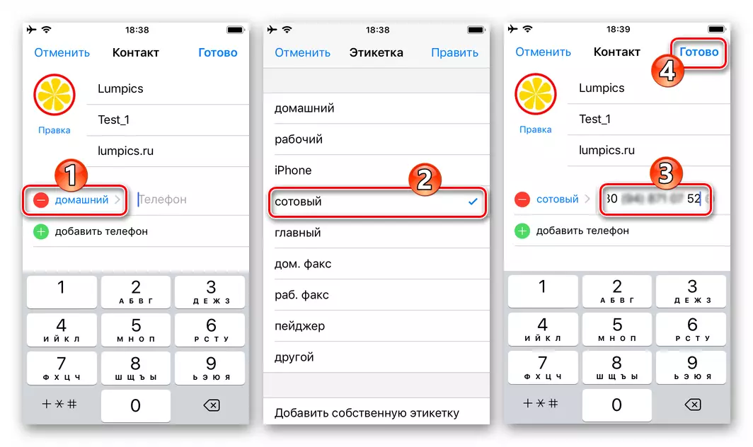 WhatsApp pour iPhone Sélectionnez le type et le numéro de téléphone dans les contacts iOS