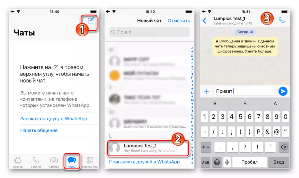 WhatsApp для iPhone список контактів в результаті синхронізації з адресною книгою iOS
