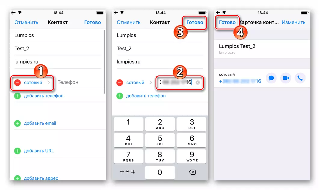 WhatsApp pour iOS Ajouter un numéro de téléphone à la carte de contact, sauvegarder l'enregistrement