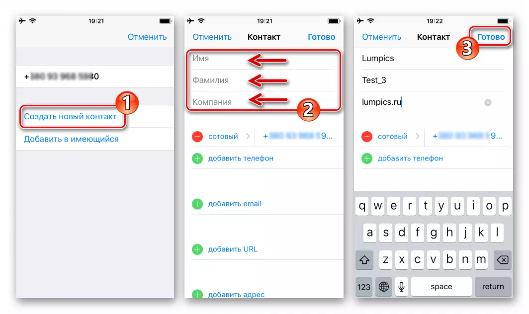 WhatsApp עבור iPhone שמירת הודעת השולח ליצירת קשר