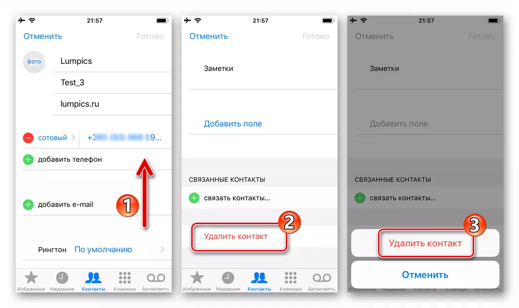 WhatsApp עבור iPhone הסרת איש קשר באמצעות App מגעים