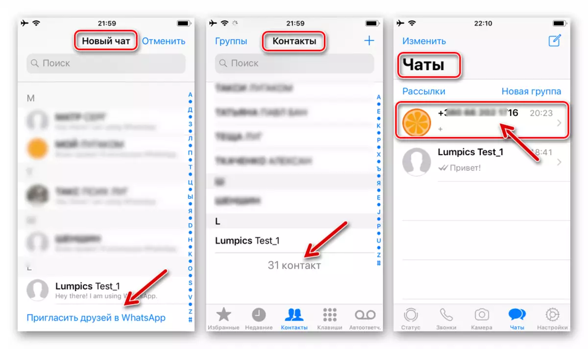WhatsApp עבור iPhone לאחר הסרת מגע, ההתכתבות נשארת ללא שינוי