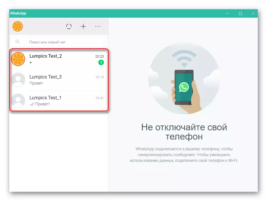 WhatsApp для Windows додавання контактів за допомогою синхронізації з телефоном