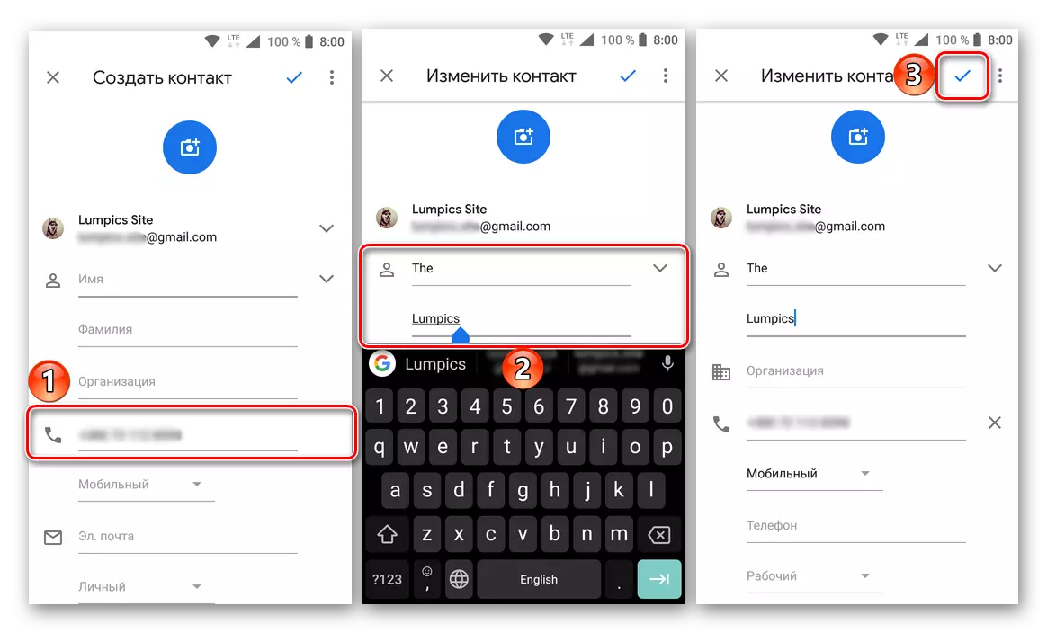Додавання відомостей про новий контакт в додатку WhatsApp для Android