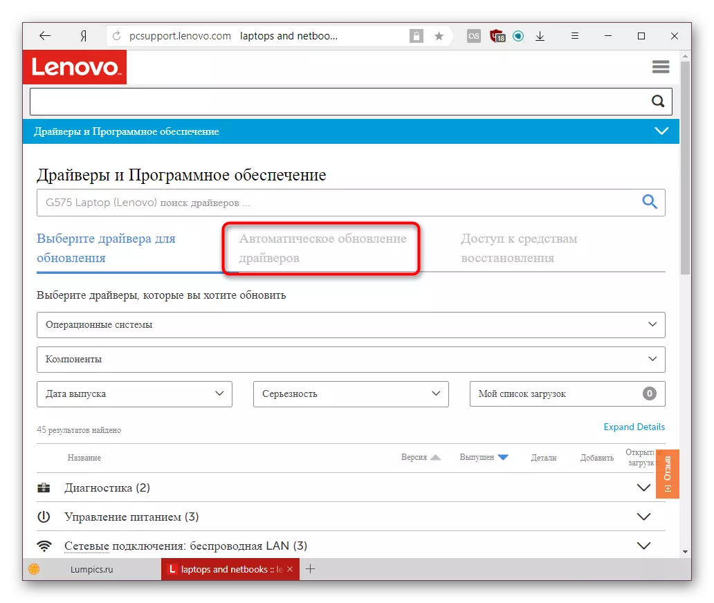 Sección de actualización automática do controlador no sitio web oficial Lenovo