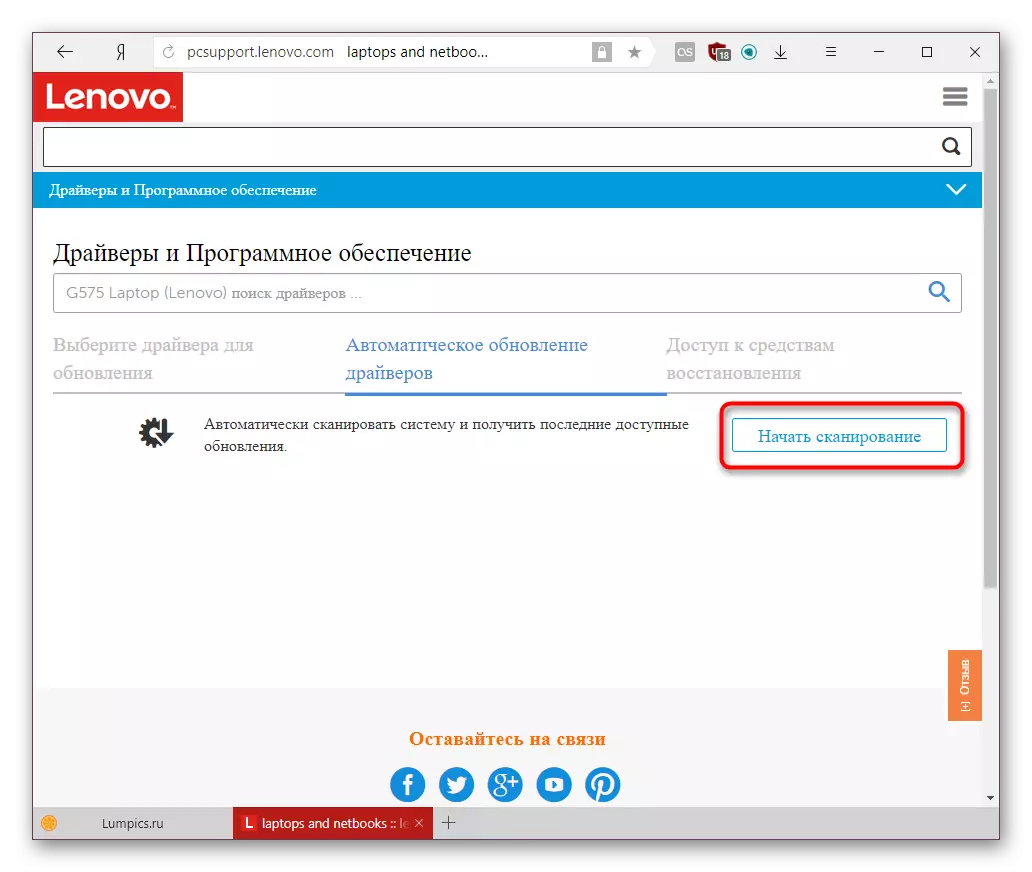 Mulakan imbasan kepada pemandu kemas kini auto di laman rasmi Lenovo