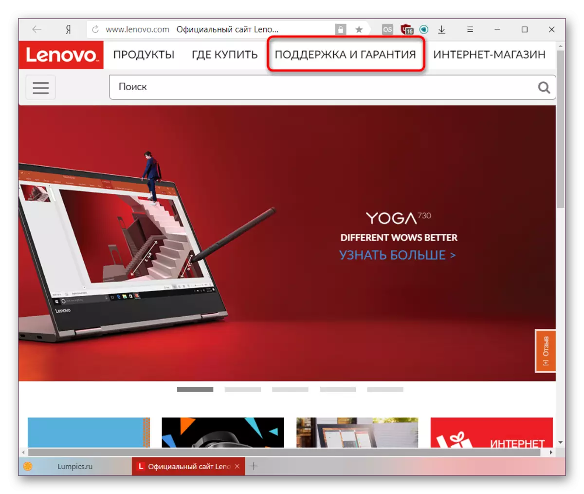 Sección de soporte no sitio web oficial Lenovo