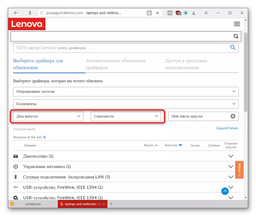 Yderligere driver søgning filtre til Lenovo G575
