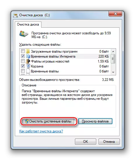 Перехід до очищення системних директорій від сміття в вікні системної утиліти для очищення дисків в Windows 7