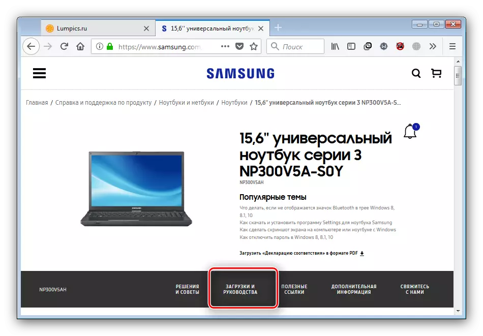 Рәсми сайтта Samsung NP300v5a Samsung Np300v5a өчен йөкләү өчен бар