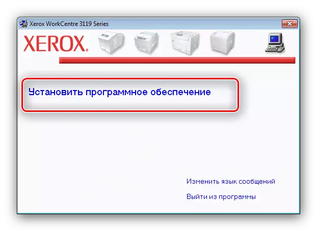Драйверлерди Xerox WorkCentre 3119 расмий веб-сайтынан алынды