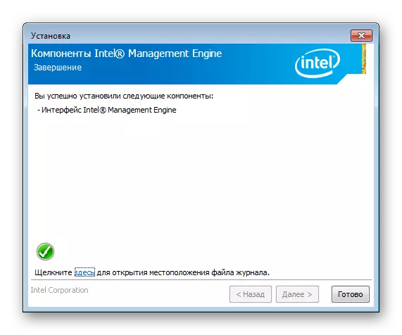 Dovršavanje instalacije Intelovog komponenti