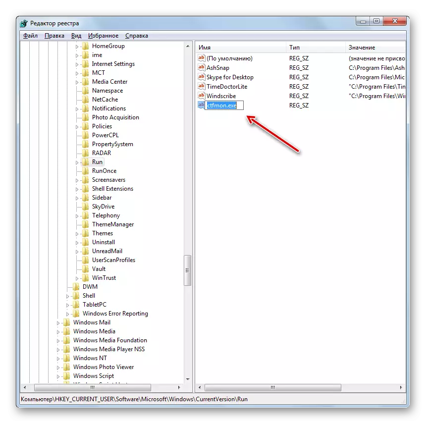 Strengparameteren er omdøpt i Windows Registerredigering i Windows 7