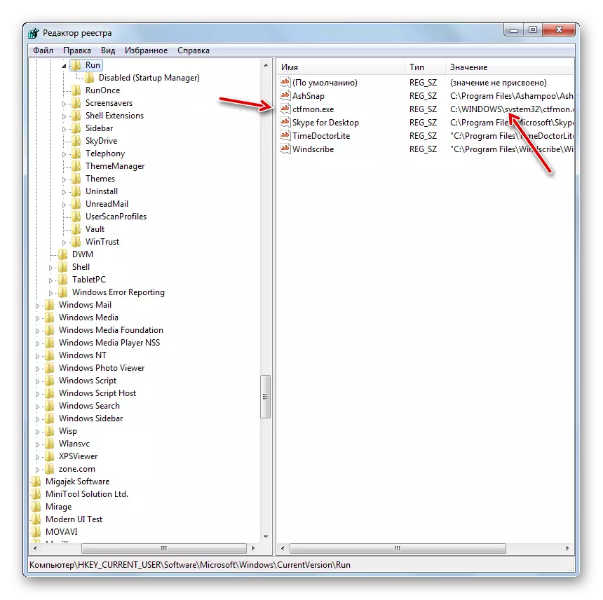 字符串参数ctfmon.exe被分配给Windows 7中系统注册表编辑器中的值
