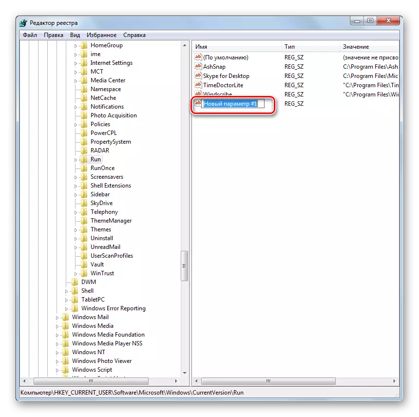 Jaunā virkņu parametra nosaukuma maiņa sistēmas reģistra redaktorā Windows 7