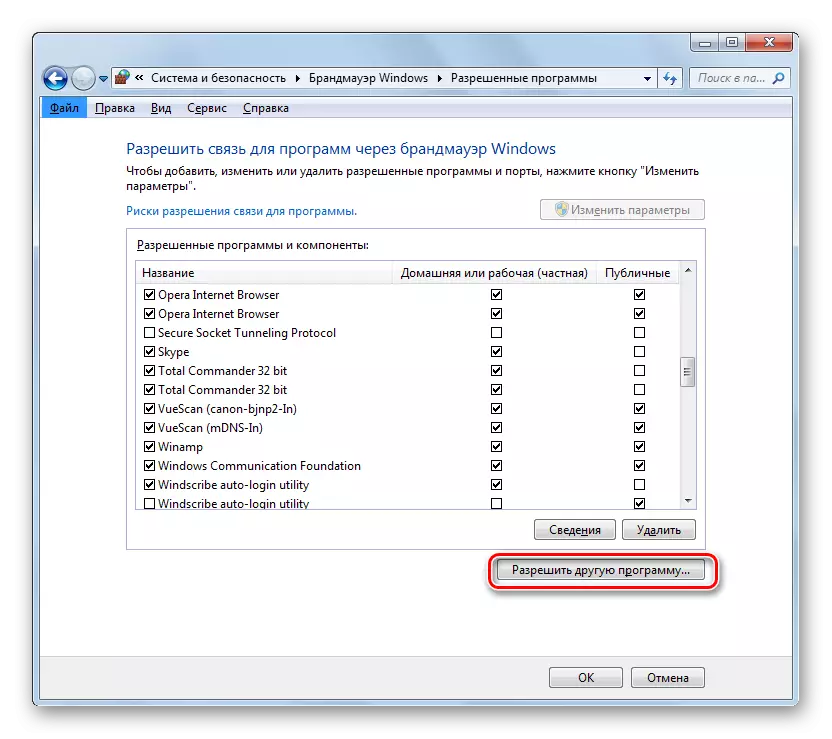 Prijelaz na rješavanje drugog programa u prozoru razlučivosti WinDovs konfiguracijskog programa vatrozida u sustavu Windows 7