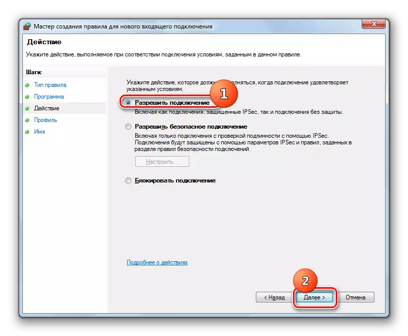 Selecting a type of action in the Creation Wizard for a new incoming connection in Firewall in Windows 7