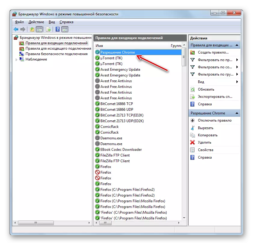 A bejövő kapcsolatszabály a Windows 7 rendszerben található Windows tűzfal opciókablakában található