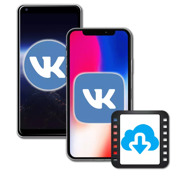 ફોન પર VK માંથી વિડિઓ કેવી રીતે સાચવી શકાય છે