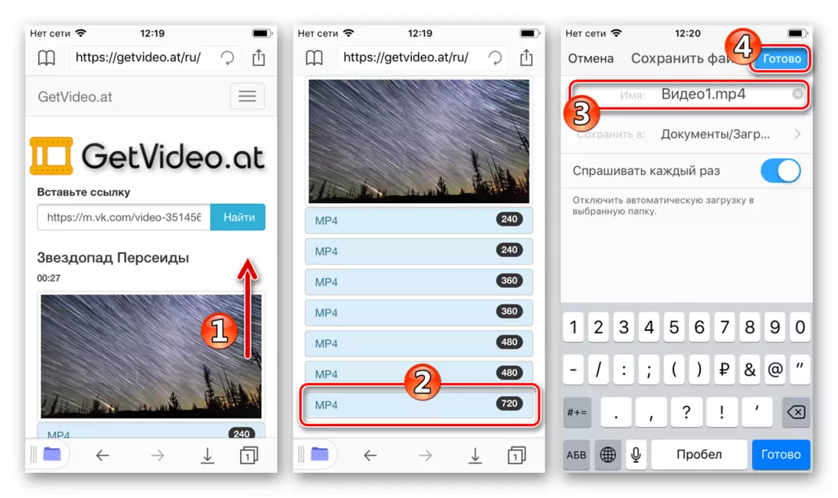 Документи од избор на квалитет на датотеки и видео имиња преземени од Vkontakte
