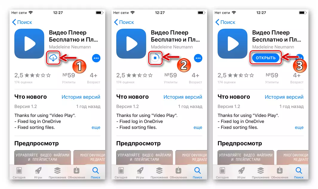 ჩამოტვირთეთ ვიდეო Play განაცხადის შენახვა ვიდეო IPhone- ში VKontakte