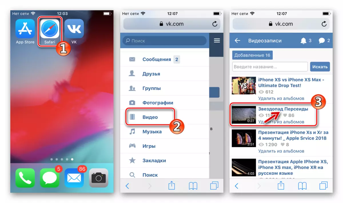 Vkontakte զննարկիչում iOS անցումը տեսանյութին հղումը պատճենելու համար